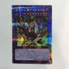 2026年最新】遊戯王デモンスミスの人気アイテム - メルカリ