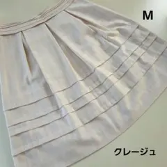 クレージュ ベージュ チェック スカート サイズ38 ウール ポリエステル
