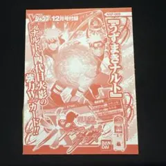 新品未開封】NARUTO ナルティメットクロス ナルト プロモ Vジャンプ