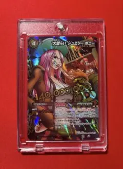 ［極美品］　ミラバト　レイリー　超Ω ワンピース　ミラクルバトルカードダス 極美品］ ミラバト レイリー 超Ω ワンピース ミラクルバトルカードダス