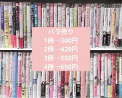 BL漫画　バラ売り・まとめ売り(特典付きあり)