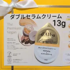 ダルバ　ホワイトトリュフダブルセラムアンドクリーム