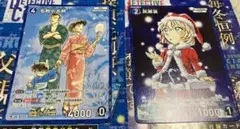 名探偵コナン カードゲーム　少年サンデー付録