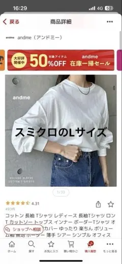 アンドミー Tシャツ