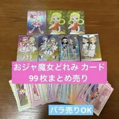 2025年最新】おジャ魔女どれみcgcの人気アイテム - メルカリ