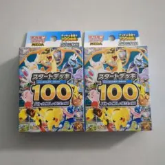 ポケモン スタートデッキ100　バトルコレクション 2個セット
