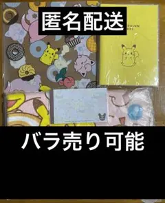 【バラ売り可能】ポケモン　ミスドグッズ　パート3