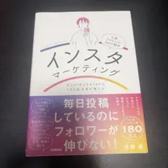 元SHIBUYA109のSNS担当者が教えるインスタマーケティング : ファン…