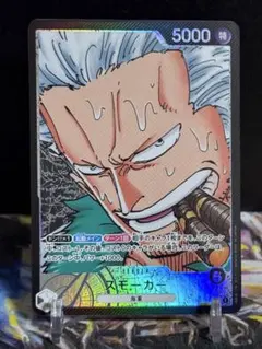 ワンピースカード スモーカー リーダーパラレル