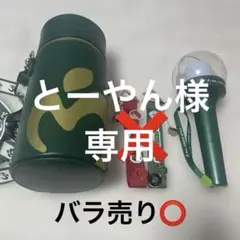 2025年最新】ペンライトケース ミセスの人気アイテム - メルカリ