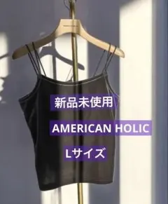新品タグ付★アメリカンホリック カップ付ベロアショートキャミソール チャコールLのサムネイル
