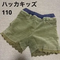 hakka kids ショートパンツ 110