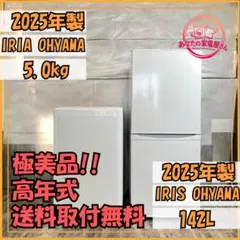 2026年最新】冷蔵庫・冷凍庫の人気アイテム - メルカリ