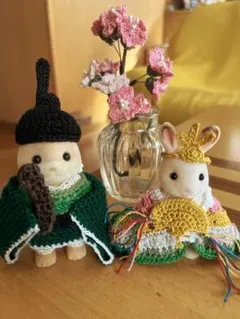 かぎ針編み　シルバニア　雛飾り　ひなまつり　ハンドメイド