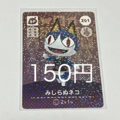 2026年最新】どうぶつの森 カード 猫の人気アイテム - メルカリ