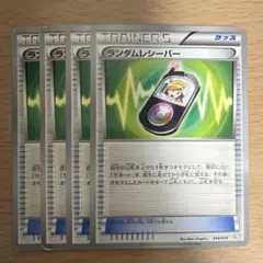 2026年最新】ポケモンカード ランダムレシーバー urの人気アイテム