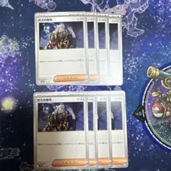 ボスの司令　8枚セット