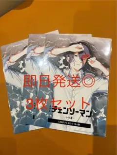 【3枚セット】劇場版　チェンソーマン レゼ篇 特典　第4弾 　即日発送