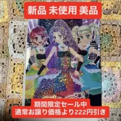 【アイカツ クリアファイルコレクション2 トライスター】
