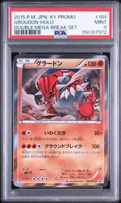 PSA10】グラードンEX RR XY5 ガイアボルケーノ 039/070 - メルカリ