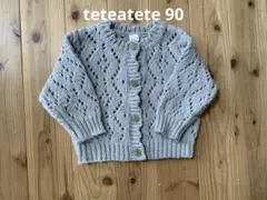 バースデイ teteatete 90 ニットカーディガン テータテート透かし編み