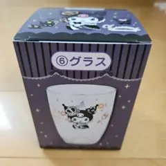 クロミ グラス 一番くじ 当たりくじ サンリオ キャラクター 350ml ガラス