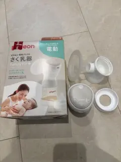Pigeon 電動母乳搾乳器 handy fit+ ※充電ケーブル、哺乳瓶なし