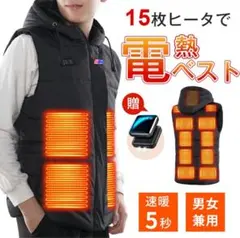 電熱ベスト 洗える　ヒーターベスト 5秒速暖 USB給電防寒ベスト 加熱ベスト