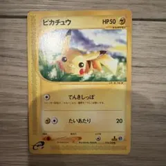 スペシャルジャンボカード　ピカチュウのなつやすみ HP50 ピカチュウのなつやすみ HP50 スペシャルジャンボカード 旧裏 - メルカリ