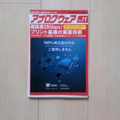 アナログウェア No.11 裁断済み