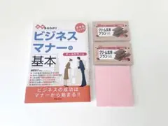 図解 まるわかり ビジネスマナーの基本