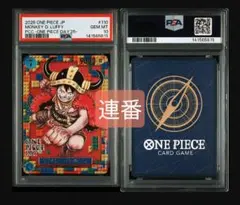 PSA10】ワンピースデイ25 モンキー・D・ルフィワンオーナー品 連番出品