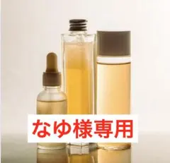 なゆ様専用