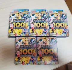 【新品未開封】ポケモンカード スタートデッキ100 バトルコレクション 5BOX