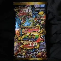 2026年最新】ドキドキつよいデッキ25の人気アイテム - メルカリ