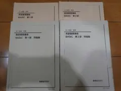 鉄緑会 高3英語 36冊子 フルセット 上位クラス - メルカリ