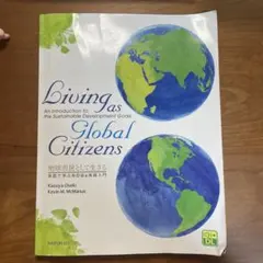 Living as Global Citizens 地球市民として生きる　南雲堂