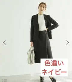 【美品】360°ウルトラストレッチ ノーカラージャケット　タイトスカート