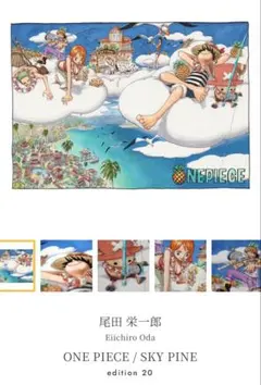 尾田栄一郎 ONE PIECE NFT ヘリテージ漫画アートのサムネイル