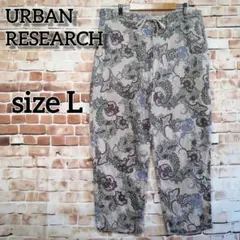 URBAN RESEARCH ペイズリー柄 麻混 総柄パンツ 　Lのサムネイル