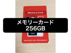 【新品未使用】microSD 256gb TFマイクロ switchゲーム機