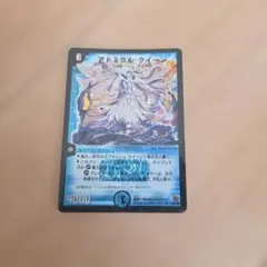 2026年最新】デュエル マスターズ アドミラル・クイーンの人気アイテム