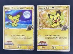 ポケカ　ともだちパーティー　ギザみみピチュー 010/022 009/022