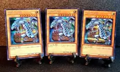 ★値段交渉歓迎★遊戯王【SE3枚　青眼の白龍】ブルーアイズホワイトドラゴン