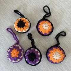 ハロウィンカラー かぎ針編み チャーム 5個セット ハンドメイド【匿名配送】