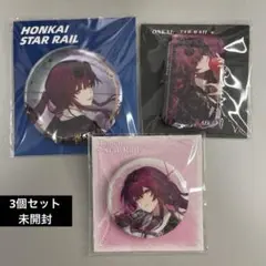 崩壊スターレイル　カフカ　缶バッジ　公式正規品　3個セット