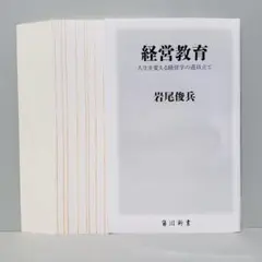 裁断済 ビジネス・経済