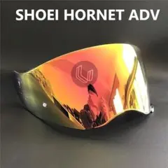 SHOEI HORNET ADV CNS-2 夜間認識 シールド REVOレッド - メルカリ