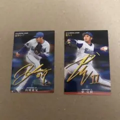 プロ野球チップスカード　2019 横浜DeNA 山﨑康晃　東克樹　サイン入り