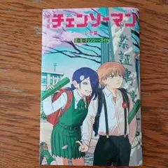 チェンソーマン レゼ編 漫画ガイド